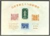 Colnect-3342-677-75th-anniversary-of-the-Japanese-postal-service.jpg
