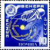 Colnect-3808-489-Launching-of-Space-Probe-to-Venus.jpg