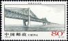 Colnect-4016-001-1st-anniversary-of-the-opening-of-Wuhu-Bridge.jpg