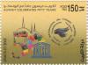 Colnect-5434-063-50th-Anniversary-of-Kuwait-Membership-in-UNICEF.jpg