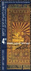 Colnect-2662-459-100-years-of-1st-Zionist-Congress.jpg