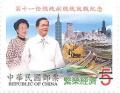 Colnect-4373-958-Inauguration-of-President-Chen-Siu-bian.jpg