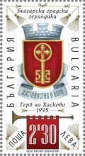 Colnect-6909-182-Coat-of-Arms-of-Haskovo.jpg
