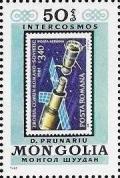 Colnect-906-557-Copy-of-Romanian-stamp.jpg
