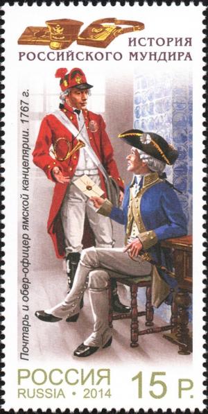 Colnect-2240-182-Postman-and-Chief-Officer-of-Yamskoy-Chancery-1767.jpg