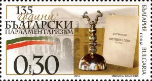 Colnect-2447-144-135th-Anniversary-of-the-Bulgarian-Parliamentarism.jpg