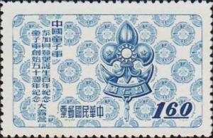 Colnect-2984-921-Emblem-of-Boy-Scout-of-China.jpg