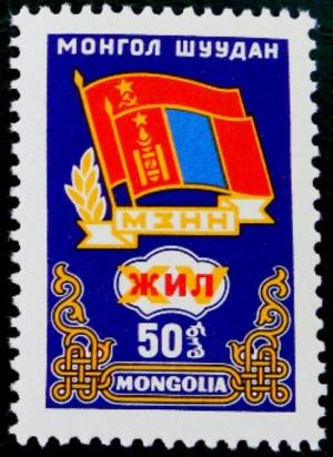 Colnect-3156-484-Flags-of-USSR-and-Mongolia.jpg