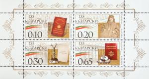 Colnect-3721-958-135th-Anniversary-of-the-Bulgarian-Parliamentarism.jpg