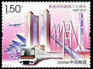 Colnect-4396-338-20th-Anniversary-of-Return-of-Hong-Kong-to-China.jpg