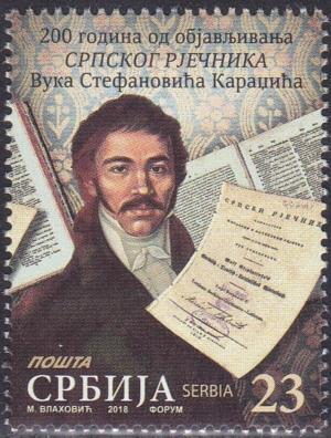 Colnect-4906-517-200th-Anniversary-of-the-First-Serbian-Dictionary.jpg
