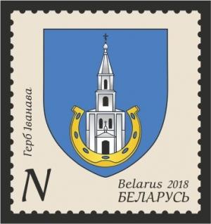 Colnect-5153-587-Coat-of-Arms-of-Ivanava.jpg