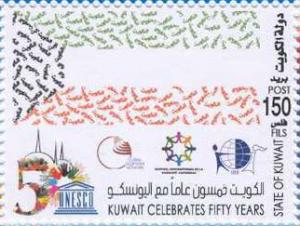 Colnect-5434-073-50th-Anniversary-of-Kuwait-Membership-in-UNICEF.jpg