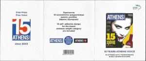 Colnect-6156-226-15th-Anniversary-of-Athens-Voice-Newspaper-back.jpg