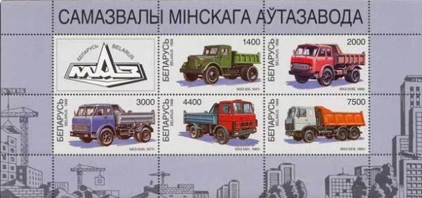 Colnect-191-392-Dump-trucks-of-Minsk-Automobile-plant.jpg