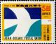 Colnect-1781-710-Asian-Oceanic-Postal-Union.jpg