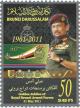 Colnect-2948-924-Golden-Jubilee-Of-Royal-Brunei-Armed-Forces.jpg