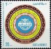Colnect-3314-456-Arab-Postal-Union-Emblem.jpg
