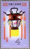 Colnect-3708-498-Palace-lantern.jpg