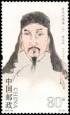 Colnect-6136-313-Ancient-Chinese-Philosophers-and-Intellectuals.jpg