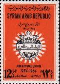 Colnect-1502-789-Arab-Postal-Union-Emblem.jpg