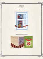 WSA-Soviet_Union-Postage-1975-5.jpg