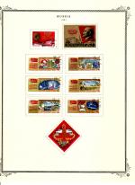 WSA-Soviet_Union-Postage-1981-2.jpg