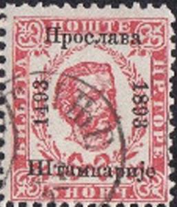Colnect-3908-735-400-year-printing-in-Montenegro.jpg