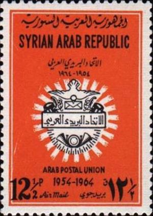 Colnect-1502-789-Arab-Postal-Union-Emblem.jpg