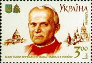 Colnect-330-457-The-Pope-John-Paul-II-s-visit-to-Ukraine.jpg