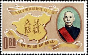 Colnect-3649-795-Map-of-China-Portrait-of-Chiang-Kai-Shek.jpg