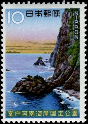 Colnect-4861-871-Quasi-National-Parks-Senba-Cliffs-Anan-Coast.jpg