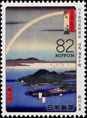 Colnect-5337-336-Evening-on-the-Coast-Prov-Tsushima-by-Utagawa-Hiroshige.jpg