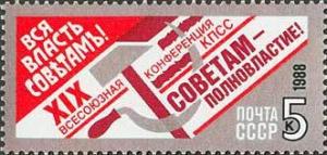 Colnect-581-825-Full-power-for-Soviets.jpg