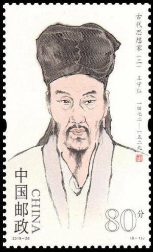 Colnect-6136-311-Ancient-Chinese-Philosophers-and-Intellectuals.jpg
