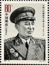 Colnect-4886-625-Luo-Ruiqing-1906-1978.jpg
