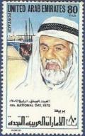 Colnect-4029-946-Sheik-Ahmed-bin-Rashid-al-Mulla-Umm-al-Qiwain.jpg