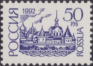 Colnect-1820-619-Rostov-kremlin.jpg