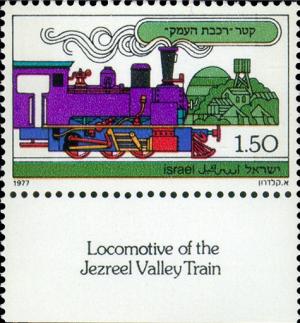 Colnect-2610-722-Jezreel-Valley-train.jpg