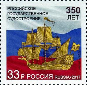 Colnect-4159-634-350-years-of-Russian-state-shipbuilding.jpg
