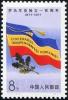 Colnect-3652-879-Romanian-flag.jpg