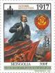 Colnect-2672-487-October-Revolution-1917-Lenin.jpg