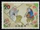 Colnect-845-173-Old-Couple-Pounding-Rice-into-Gold-Folklore-1st-Issue.jpg
