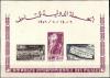 Colnect-1481-347-Souvenir-Sheet-with-the-3-stamps.jpg