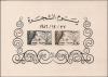 Colnect-1481-348-Souvenir-Sheet-with-the-2-stamps.jpg