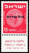 Colnect-2589-237-Service-Stamps.jpg