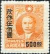 Colnect-3891-678-Dr-Sun-Yat-sen-1866-1925-overprinted.jpg