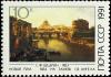 Colnect-4843-313-New-Rome-View-of-St-Angelo-s-Castle-by-Shchedrin.jpg