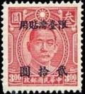Colnect-3891-684-Dr-Sun-Yat-sen-1866-1925-overprinted.jpg