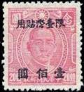 Colnect-3891-686-Dr-Sun-Yat-sen-1866-1925-overprinted.jpg